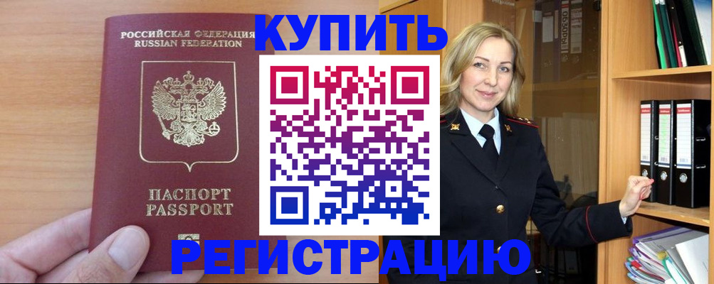 прописка регистрация в Сертолово