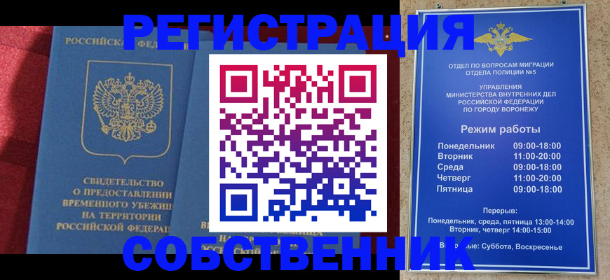 регистрация в Сертолово