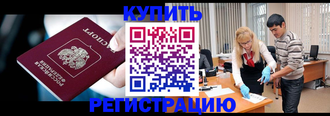 регистрация в Сертолово